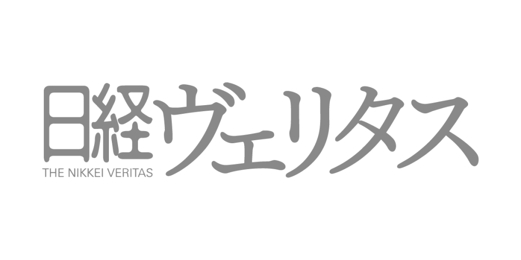 日経ヴェリタス