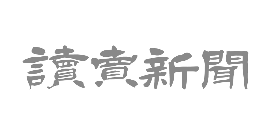 読売新聞