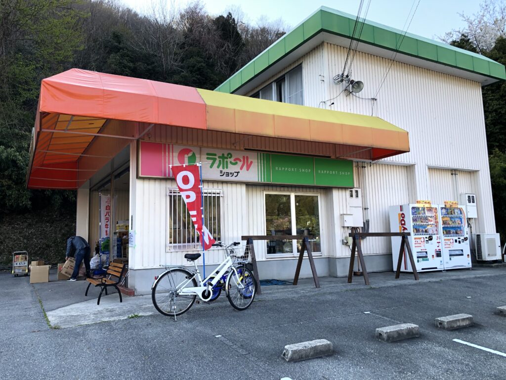 ラポール店舗外観